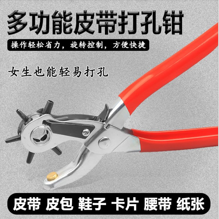 Household hole puncher detail image 4
