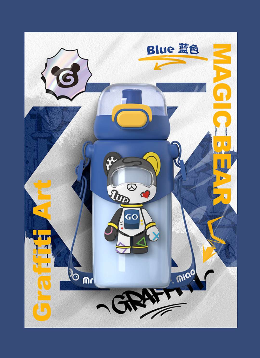 魔法熊涂鸦保温杯白底实物图