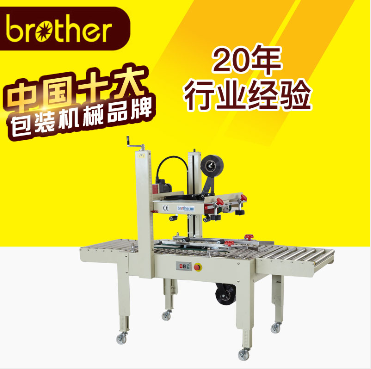 Semi-automatic sealing machine FXJ6050 thumbnail