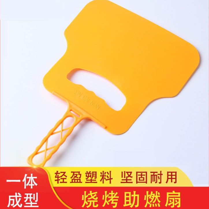 户外烧烤扇