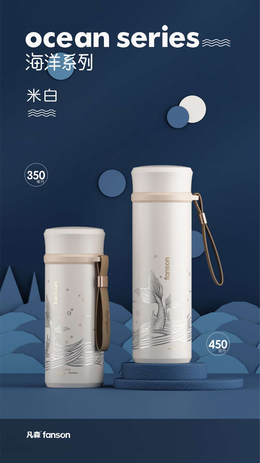 领英保温杯产品图