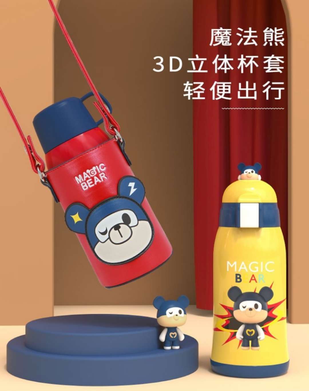 魔法熊儿童多功能保温杯细节图