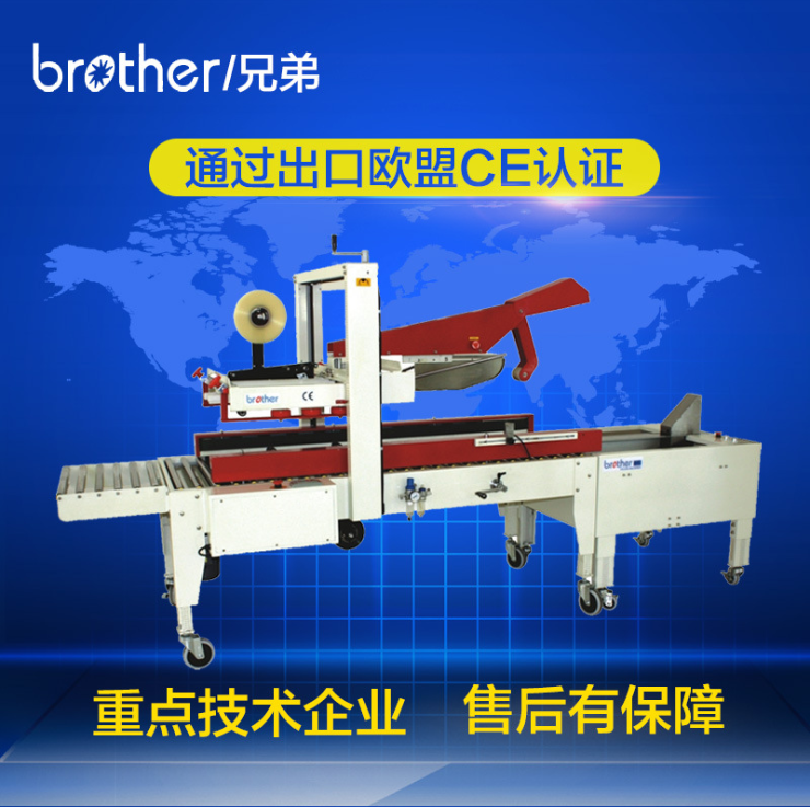 自动折底折盖封箱线