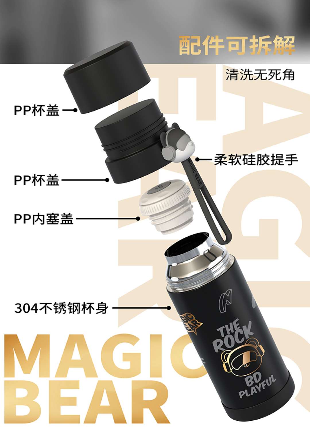魔法熊摇滚双盖保温杯详情图4