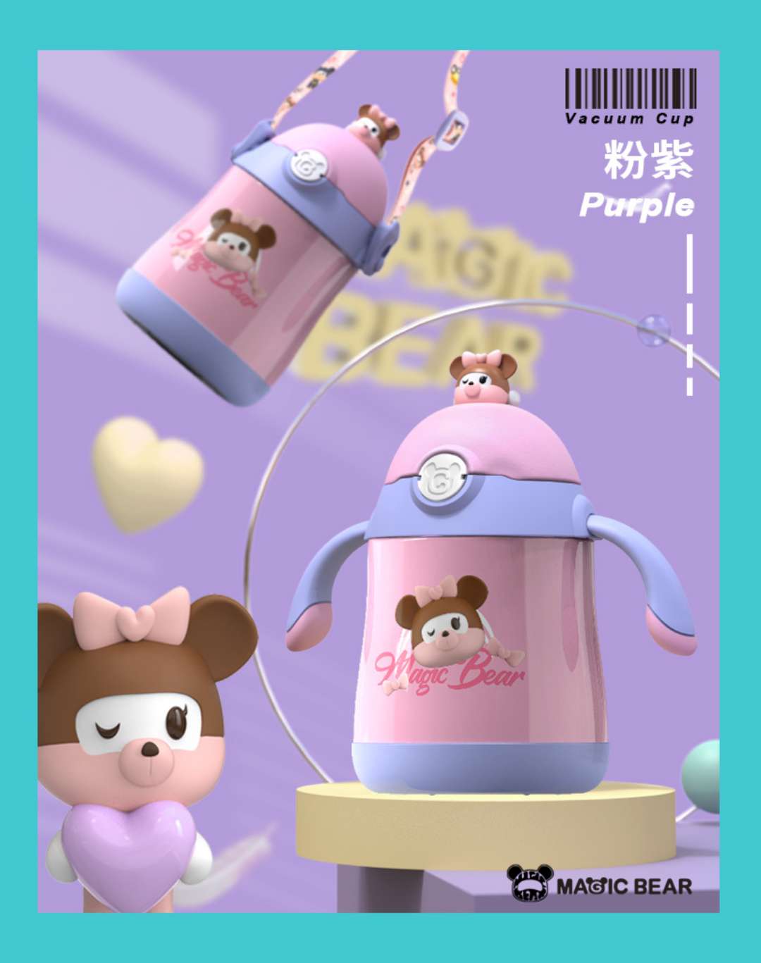 魔法熊拍拍乐保温杯详情图1