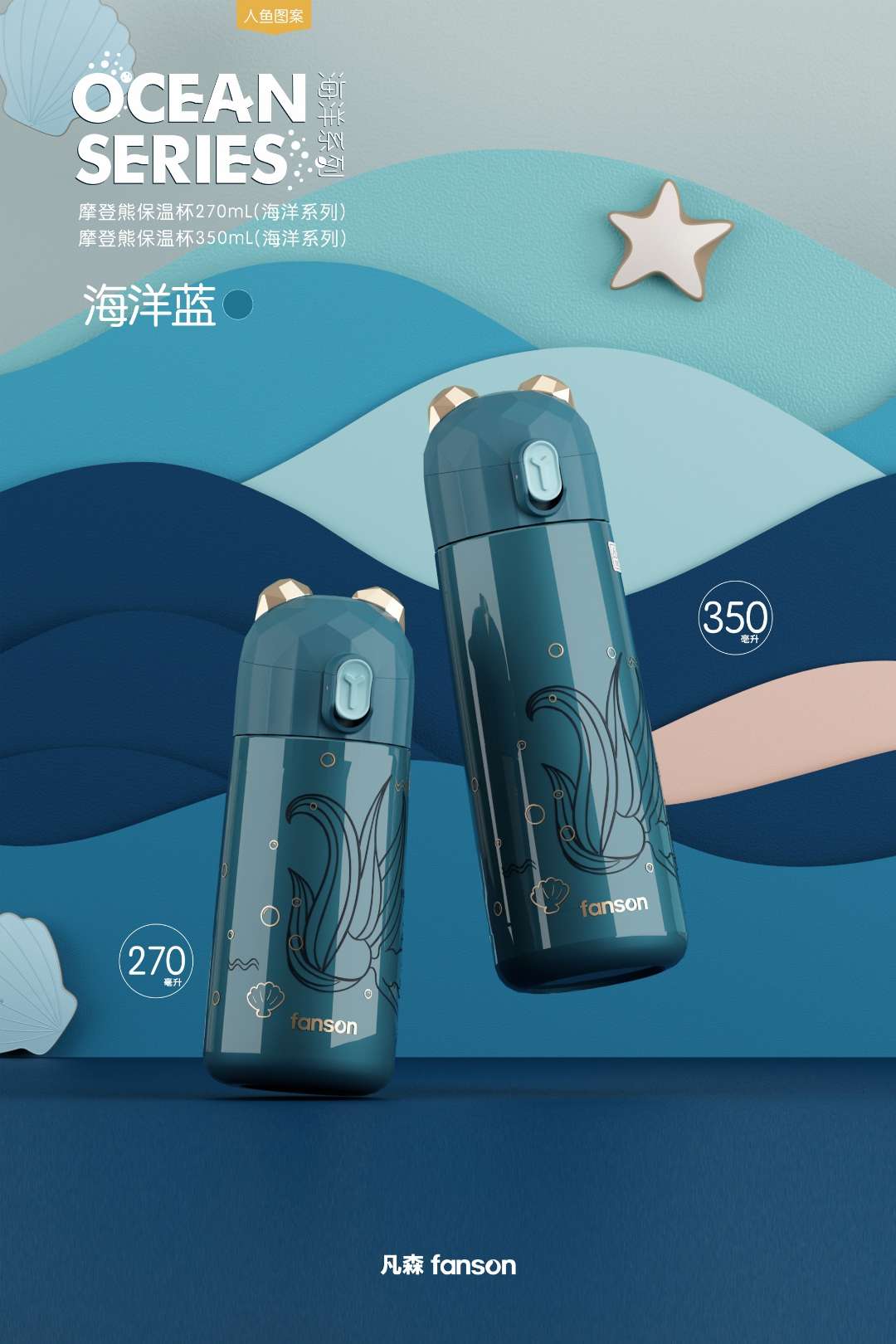 摩登熊保温杯细节图