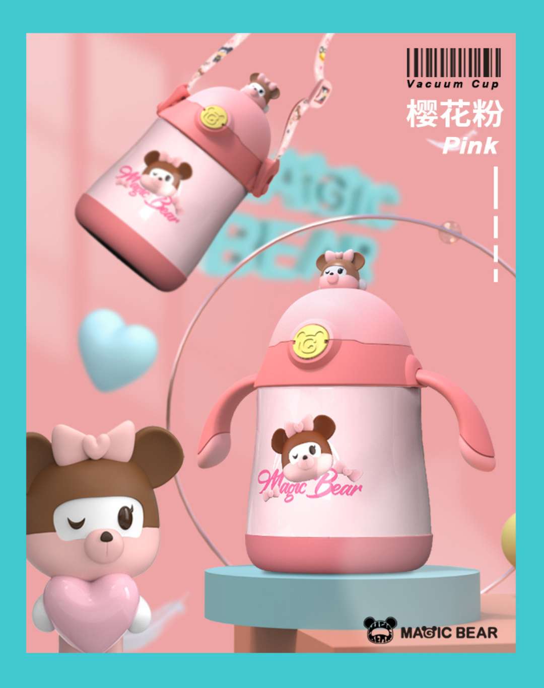 魔法熊拍拍乐保温杯产品图