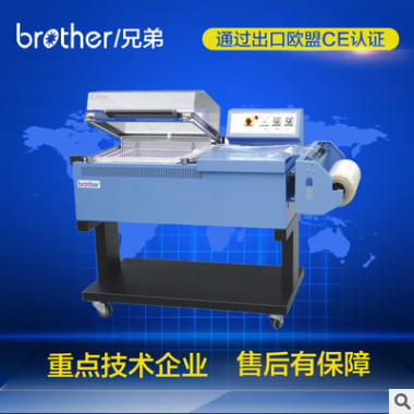 Two in one cut shrink machine FM5540 thumbnail