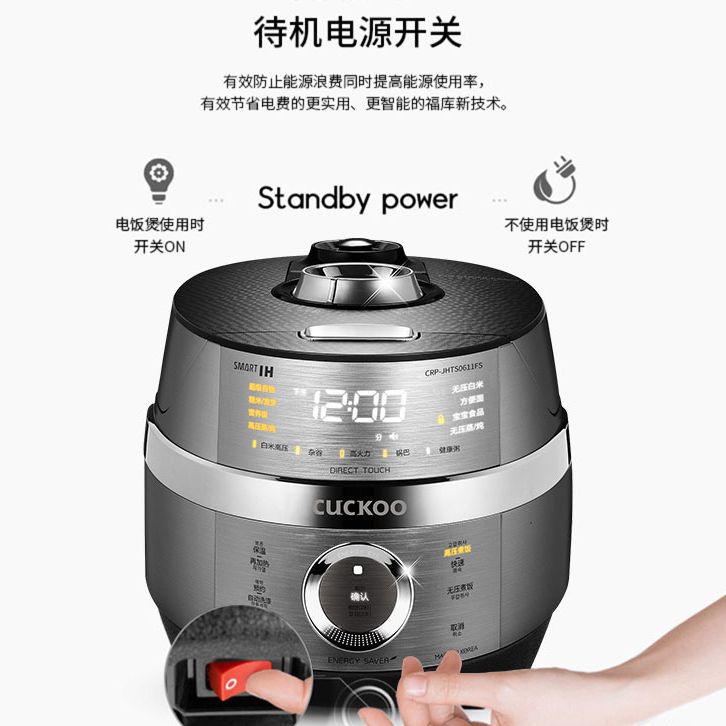 浙里 韩国福库CUCKOO电饭煲JHT0620细节图
