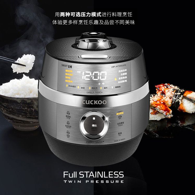浙里 韩国福库CUCKOO电饭煲JHT0620产品图