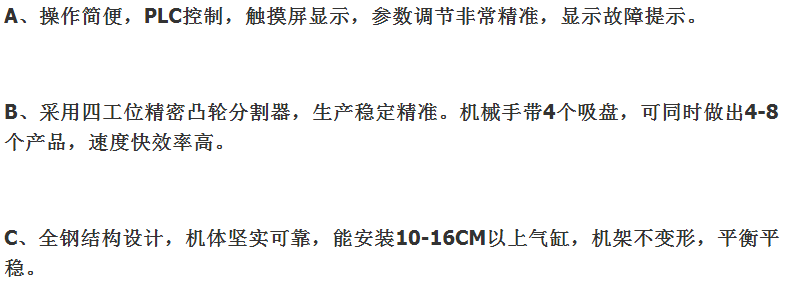 自动转盘式高周波热合机，高频热合机详情6