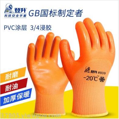 登升劳保手套耐磨防滑毛圈保暖809PVC浸胶手套耐油透气胶胶皮