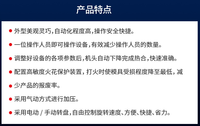 高周波塑胶熔接机，自动高频机详情3
