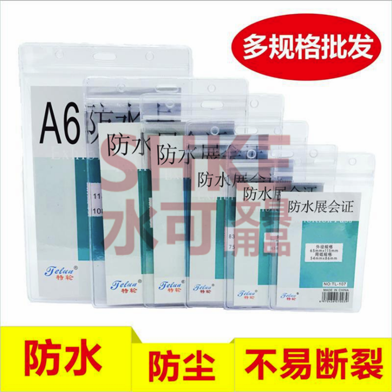 506防水卡套软胶PVC透明工牌套证件保护密封员工厂牌胸卡胸牌套定制详情图2