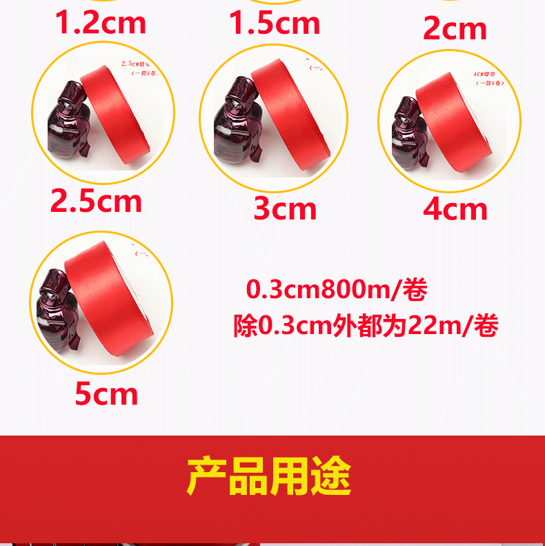 2.5CM婚庆丝带烫金喜字带福字织带大红彩带捆被子绸布带印花丝带详情图5