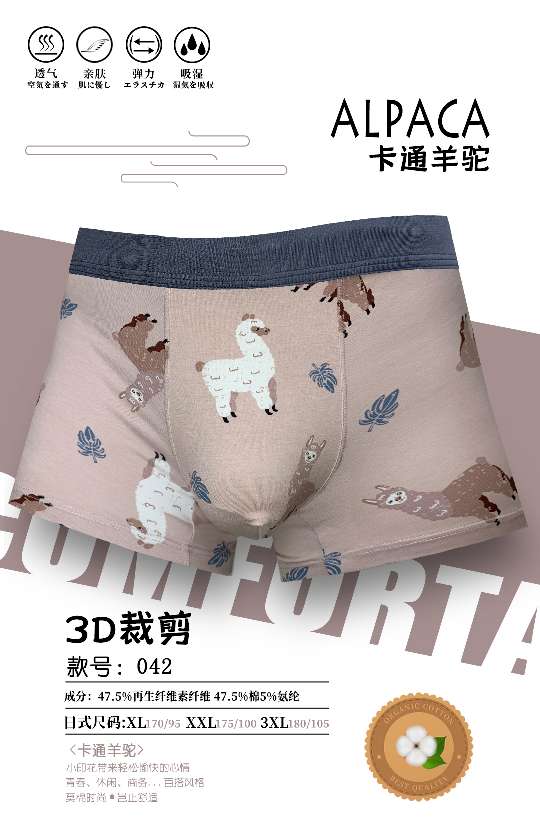 Men's underwear made of pure cotton with large prints details Picture