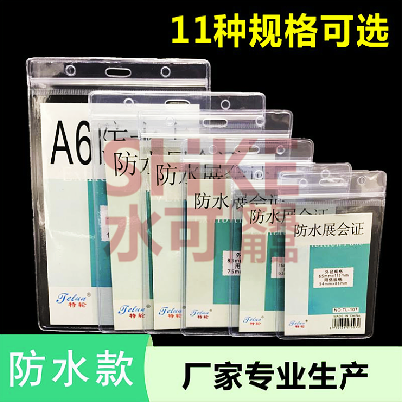 304防水卡套软胶PVC透明工牌套证件保护密封员工厂牌胸卡胸牌套定制详情图3