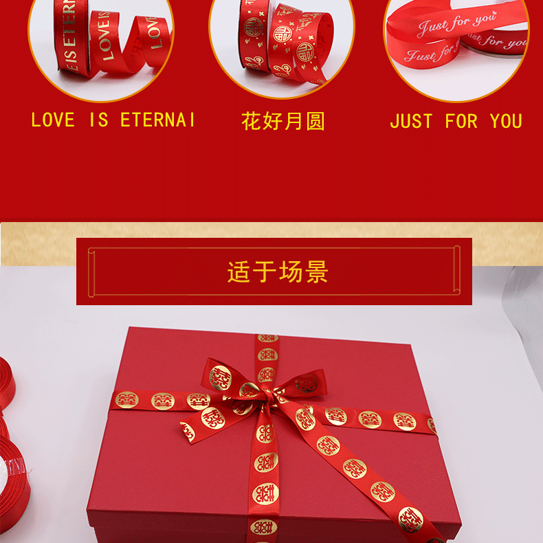 2.5CM婚庆丝带烫金喜字带福字织带大红彩带捆被子绸布带印花丝带详情图2