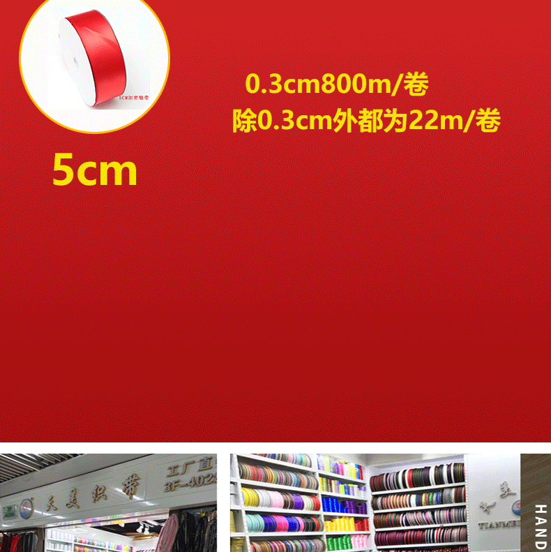 2.5CM婚庆丝带烫金喜字带福字织带大红彩带捆被子绸布带印花丝带详情图8