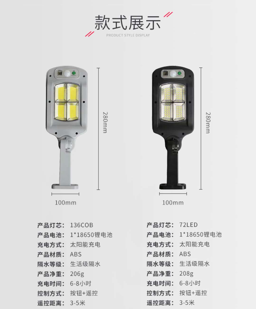 新款可遥控免布线太阳能型路灯 Led黑灰两色路灯 ABS路灯照明灯详情图4