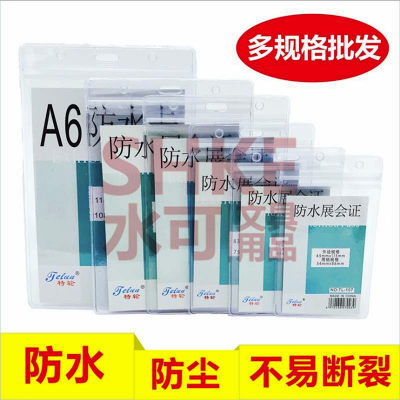 506防水卡套软胶PVC透明工牌套证件保护密封员工厂牌胸卡胸牌套定制细节图