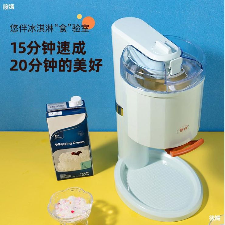 家用小型儿童自制水果酸奶