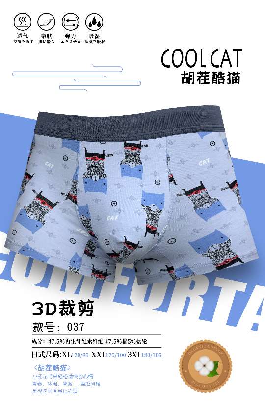 Men's underwear 3D printed pure cotton Specification image