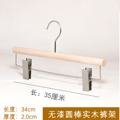 无漆原木圆棒实木高端衣架居家服装店 衣撑原木色衣挂裤挂定制 10厘米钩子