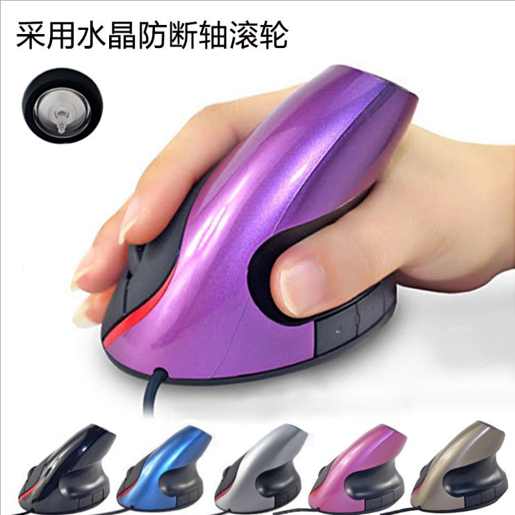 立式5D鼠标