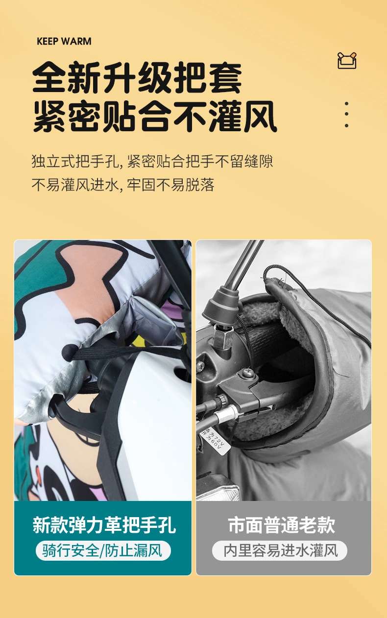 挡风被19详情图14