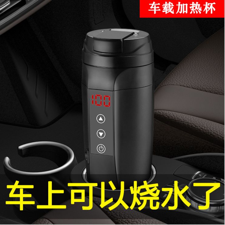 智能车载烧水壶加热保温电热杯