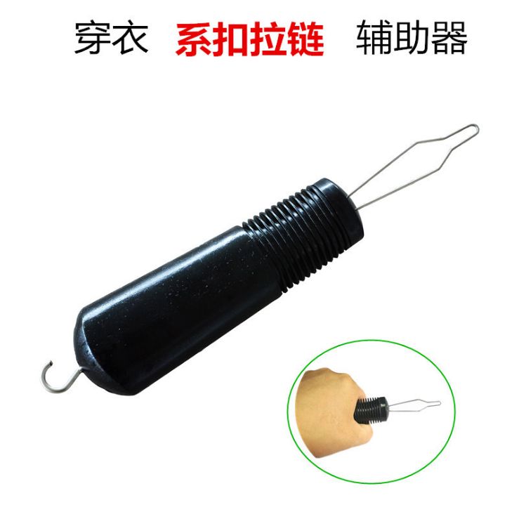 Disabled clothing tools to wear button
