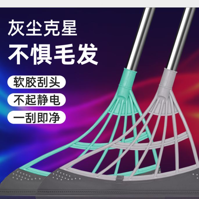  家用硅胶扫把魔术无尘扫地刮水器