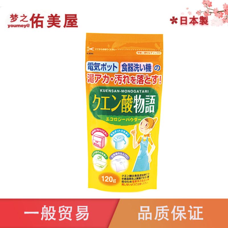 日本进口小久保柠檬酸除垢剂厨房去污清洁剂家用清洁剂120g图