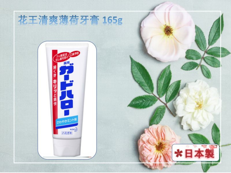 日本进口大白牙膏KAO酵素薄荷清新牙膏花 王防蛀亮白牙膏165g详情图1