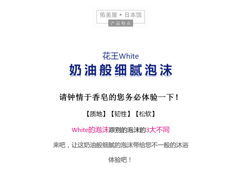 日本原装进口香皂植物滋润沐浴香皂 white花香沐浴清洁皂130g*3详情图3