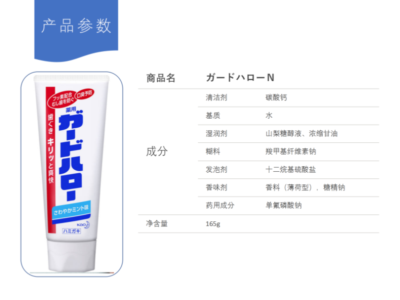 日本进口大白牙膏KAO酵素薄荷清新牙膏花 王防蛀亮白牙膏165g详情图2