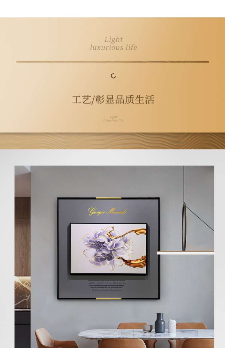 高档轻奢餐厅墙面创意装饰画现代简约玄关瓷板挂画3d立体壁画单幅详情图4