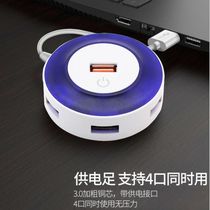 USB splitter 1 drag 4 laptop multi-interface converter