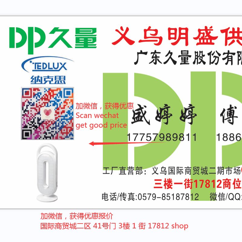 风扇产品图