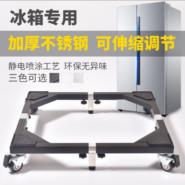 双开冰箱洗衣机底座加厚不锈钢架子