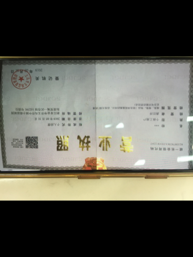 Yiaisha Accessories qualification pic - 1