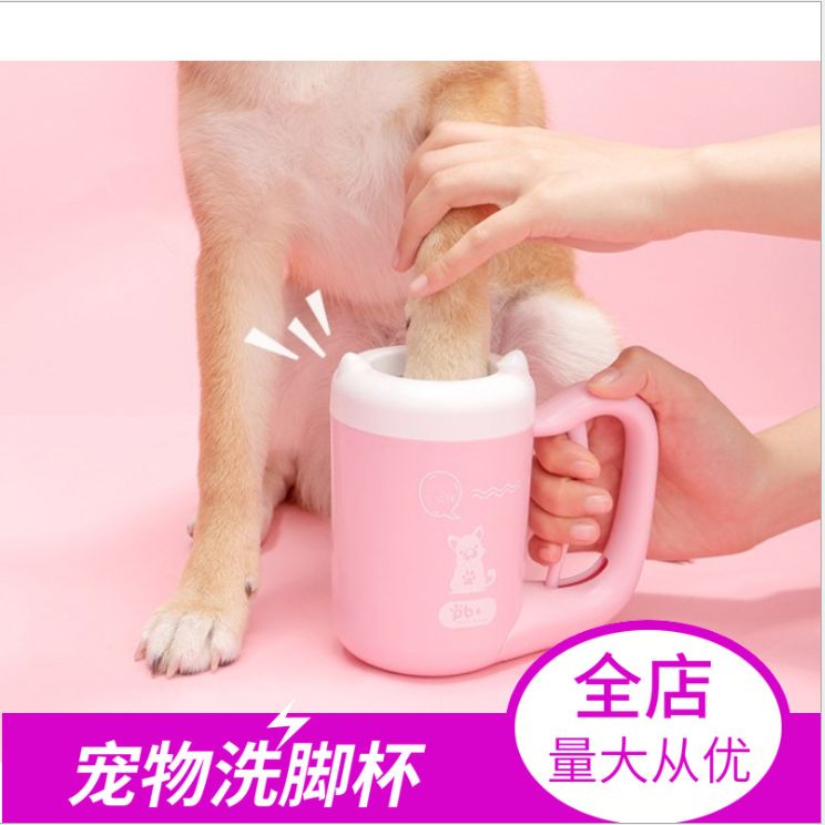 胶刷狗狗洗爪器