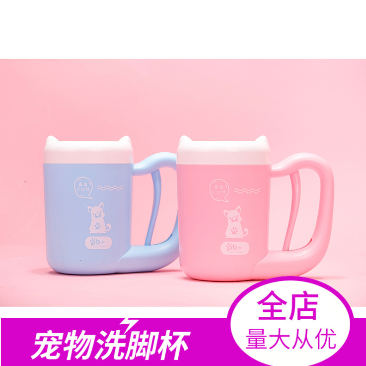 胶刷狗狗洗爪器详情图3