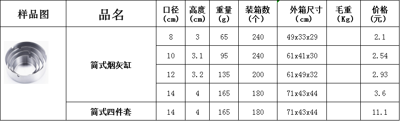 DF99095不锈钢简式烟灰缸简约金属加厚不锈钢烟灰缸酒店酒吧ktv办公圆形烟缸 DF trading house详情2