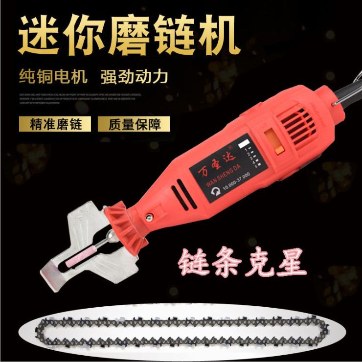 Free grinding chain machine Mini electric grinding electric grinding chainsaw