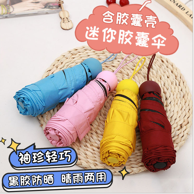 小袖珍迷你雨伞详情图3