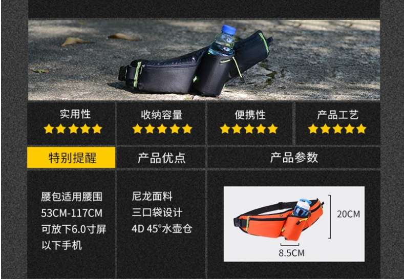 Multi-functional travel mobile phone waist bag, running sports water bottle waist bag pic 18