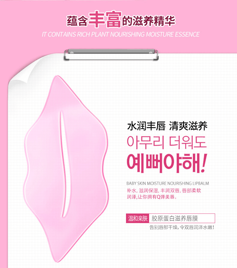 Boquanya Collagen Nourishing Lip Mask Fruit Lip Mask detail image 10