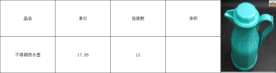 DF99584 绿色热水壶 温水壶家用大容量玻璃内胆热水瓶DF Trading House详情3